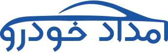 امداد خودرو سیار vip تویوتا هیوندای