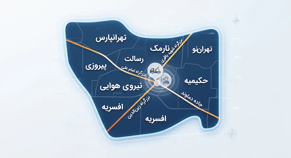 نقشه مناطق تحت پوشش امداد خودرو شرق تهران
