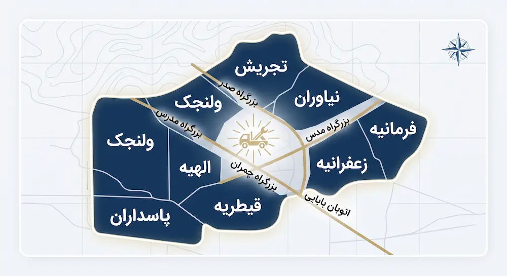 نقشه مناطق تحت پوشش امداد خودرو شمال تهران