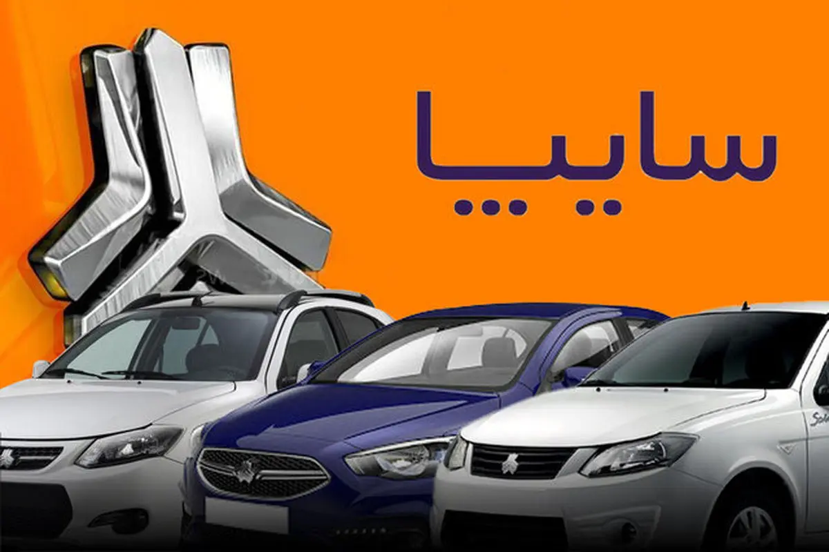 امداد خودرو سایپا شبانه‌روزی تهران